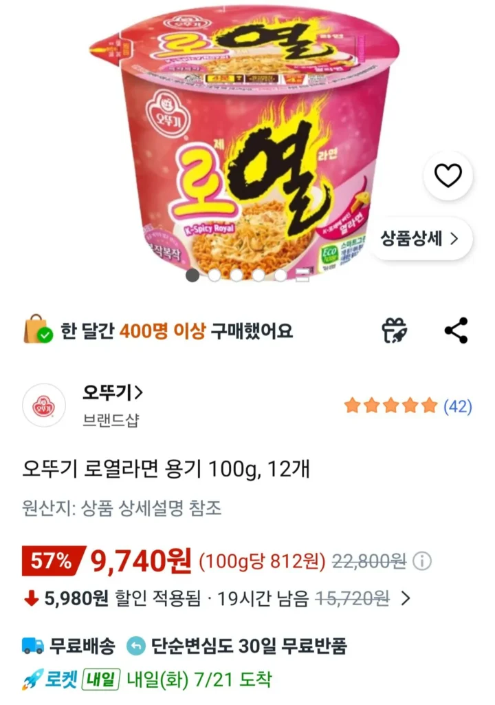 Ottogi Royal Ramen Hộp 100g, 12