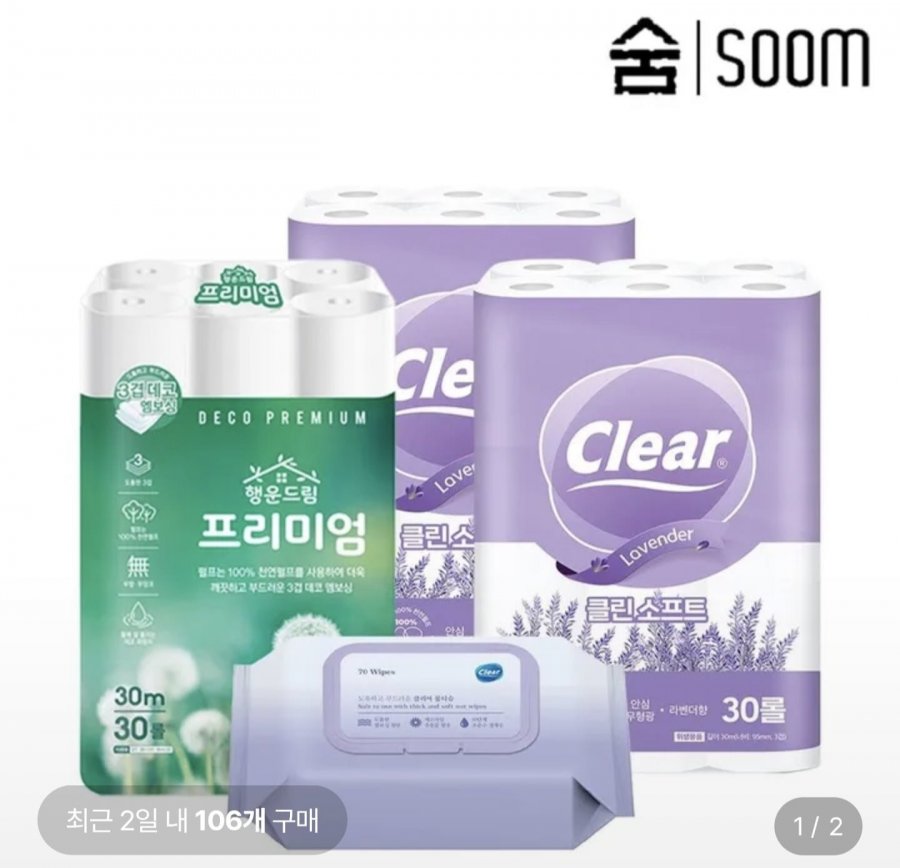 Giấy vệ sinh bột giấy tự nhiên Clear Clean Soft Lavender 3 lớp 30m 30 cuộn 2 gói