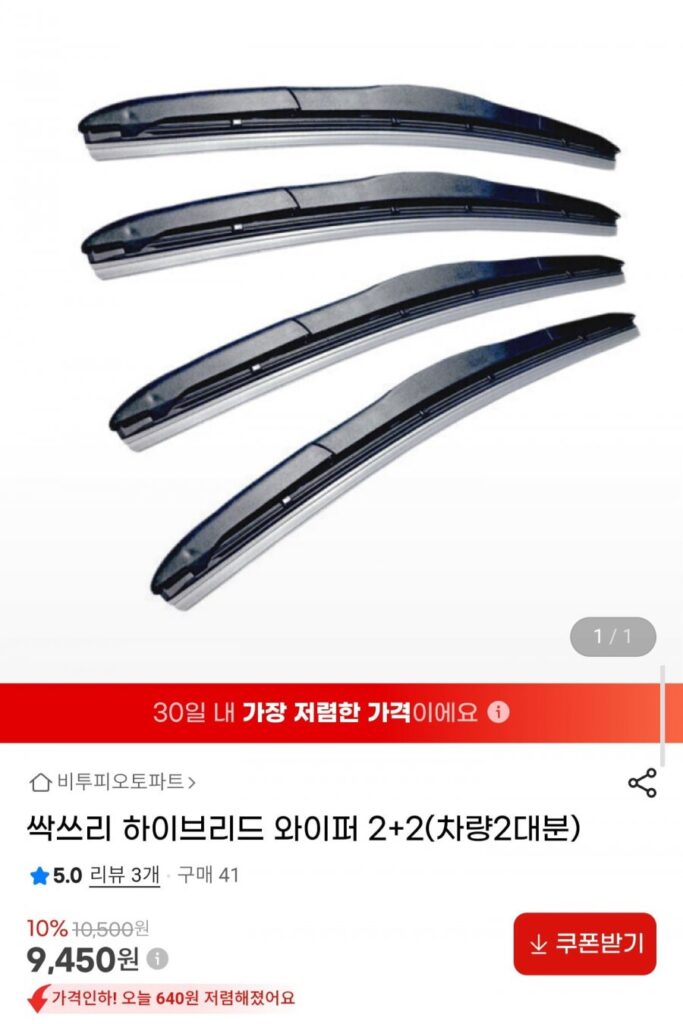 Cần gạt nước lai 2+2