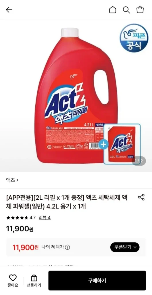 Acts Liquid Liquid Giặt Power Gel 4.2L x 2 + Tặng thêm 2L