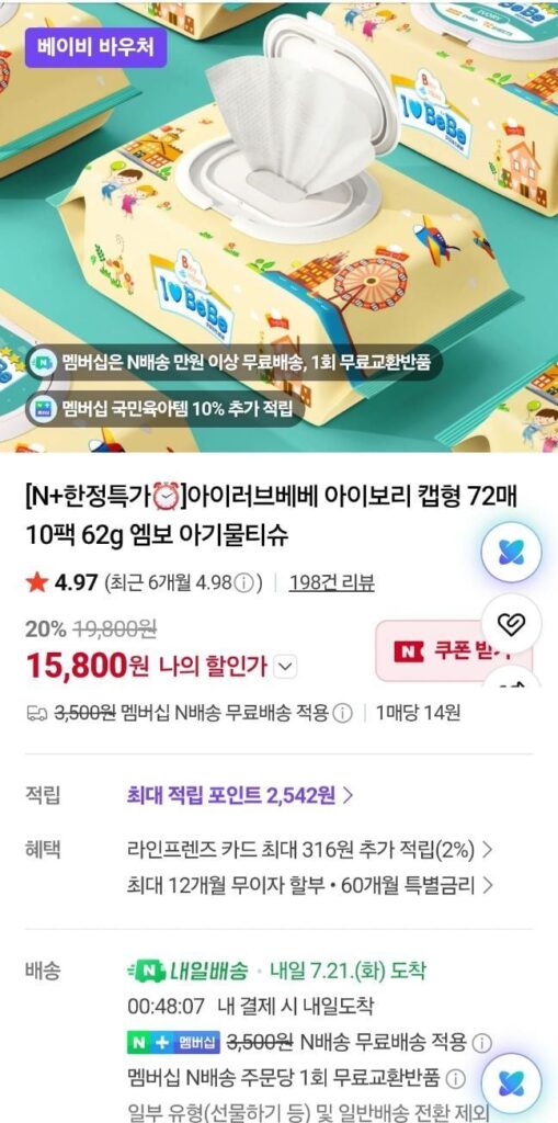 Khăn giấy ướt I Love Bebe Ivory Loại 72 tờ 20 gói Nemem