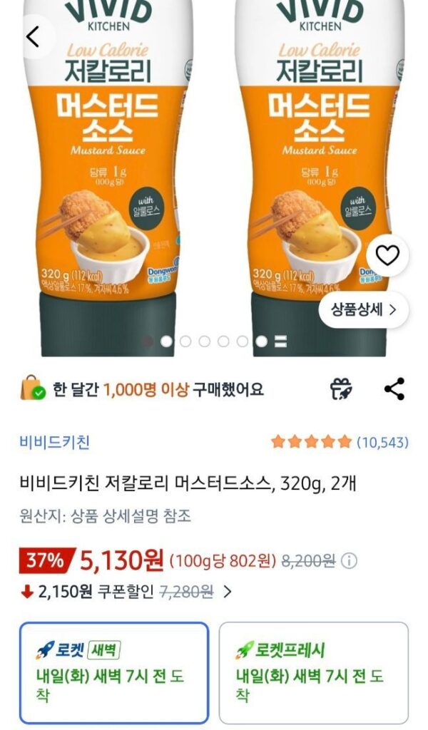 Sốt Mussukturd ít calo Vivid Kitchen 320g x 2