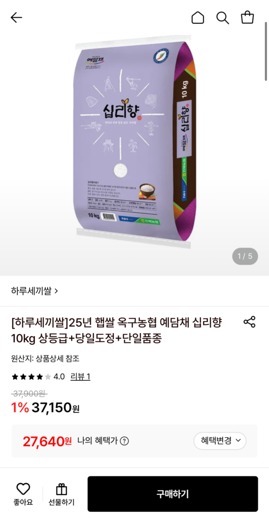 Gạo mới 25 năm Okgu Nonghyup Simnihyang 10kg cao cấp