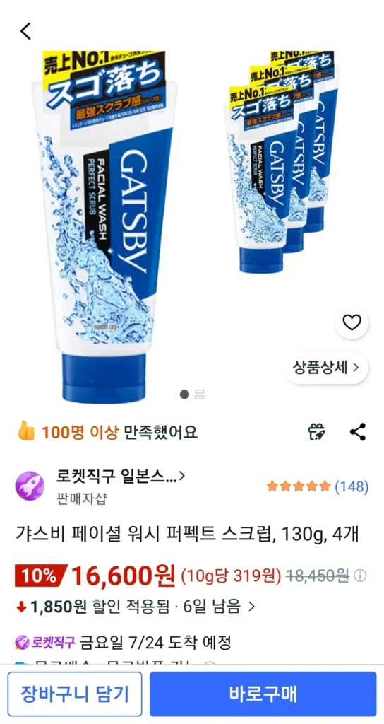 Sữa rửa mặt tẩy tế bào chết hoàn hảo Gatsby Facial Wash 130g 4 miếng