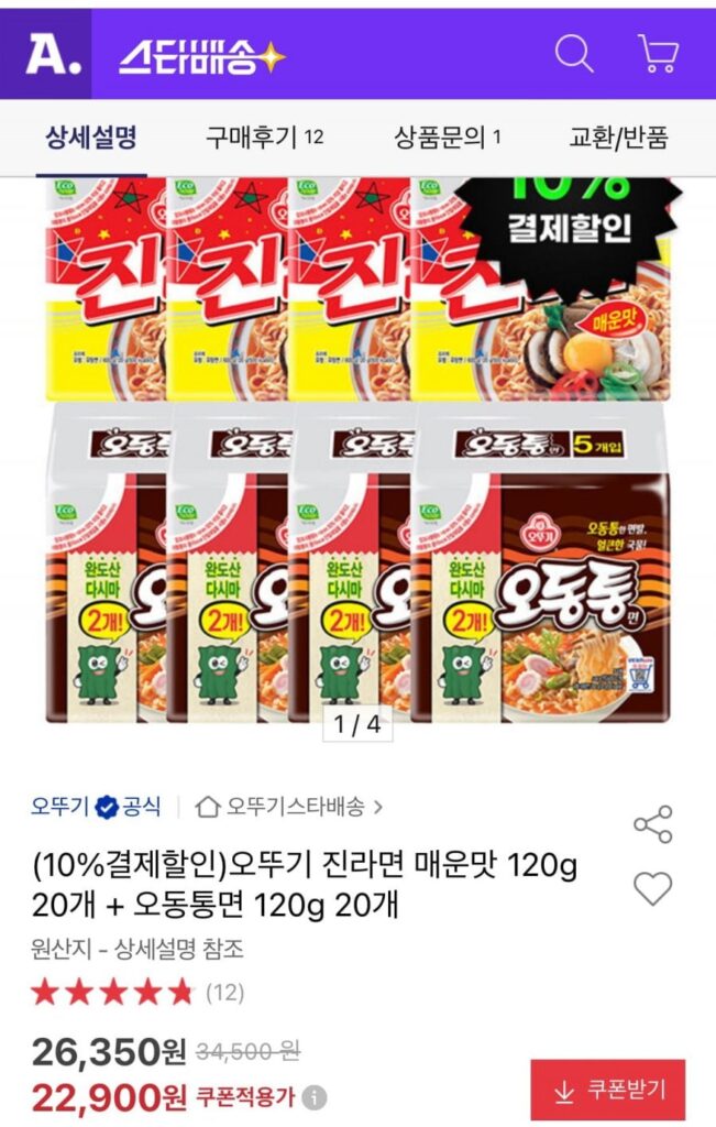 20 Ottogi Jin Ramyun cay + 20 Odong Tongmyeon