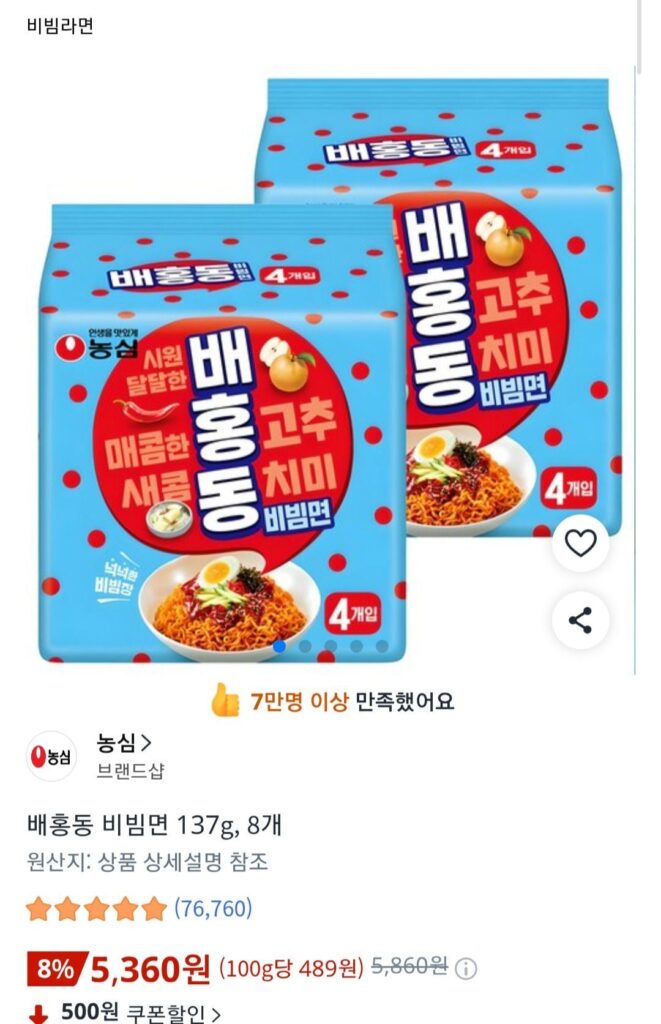Mì bibim Baehongdong 137g, 8 miếng