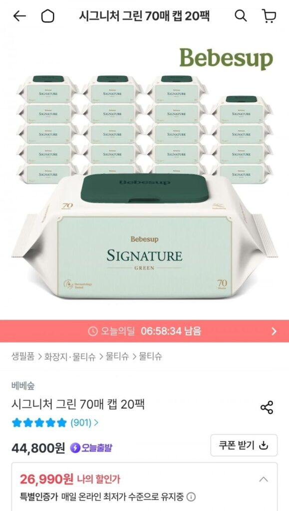 Khăn giấy ướt Bebesup Signature Green 70 pyeong trọng lượng 70 tờ * 20 viên