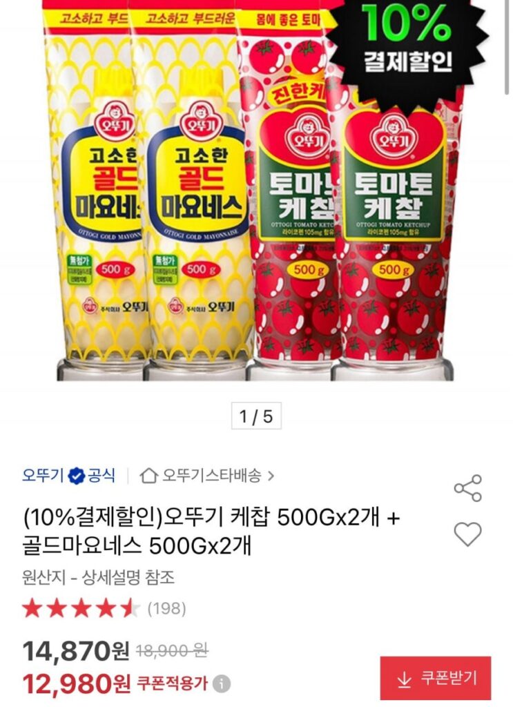 Sốt cà chua Ottogi 500g x 2 + Mayonnaise vàng x 500g x 2