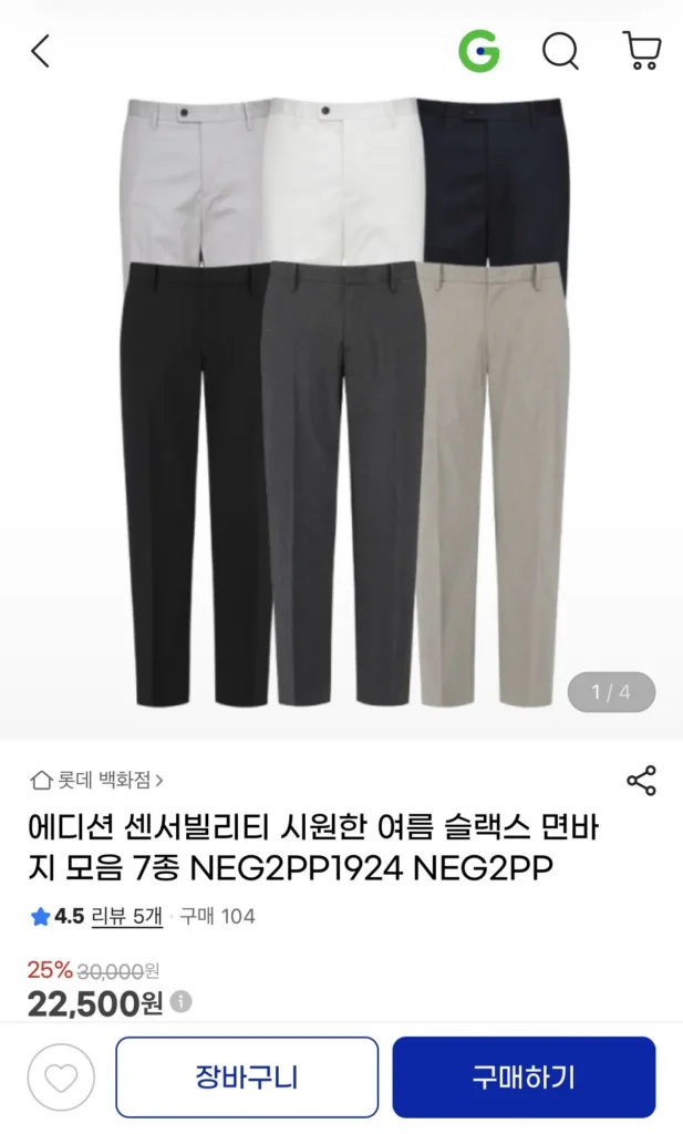 7 kiểu quần cotton phiên bản mùa hè