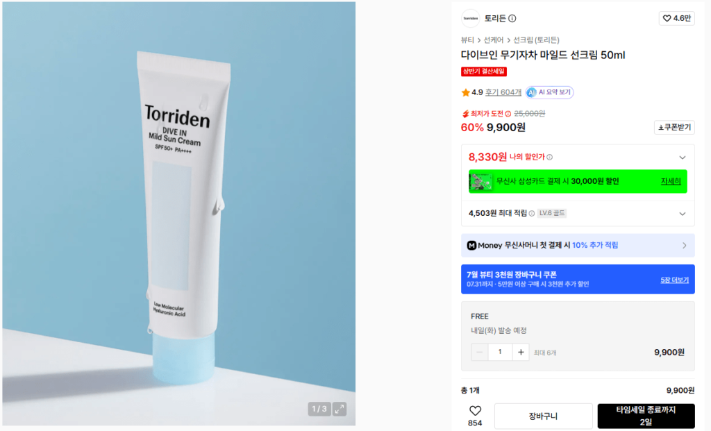 Toriden 9.900 won giá đặc biệt