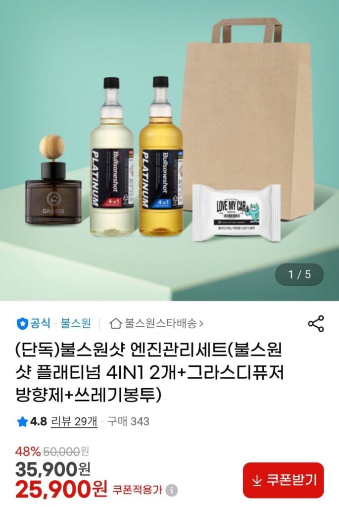 Bộ quản lý động cơ Bulls One Shot 2 Phụ gia + 1 Máy làm mát không khí + Seobong