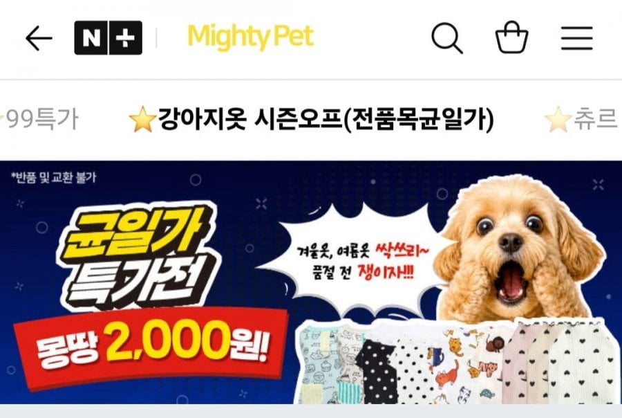 Quần áo cho chó cưng Mighty Pet Season Off Giá thống nhất cho tất cả các mặt hàng