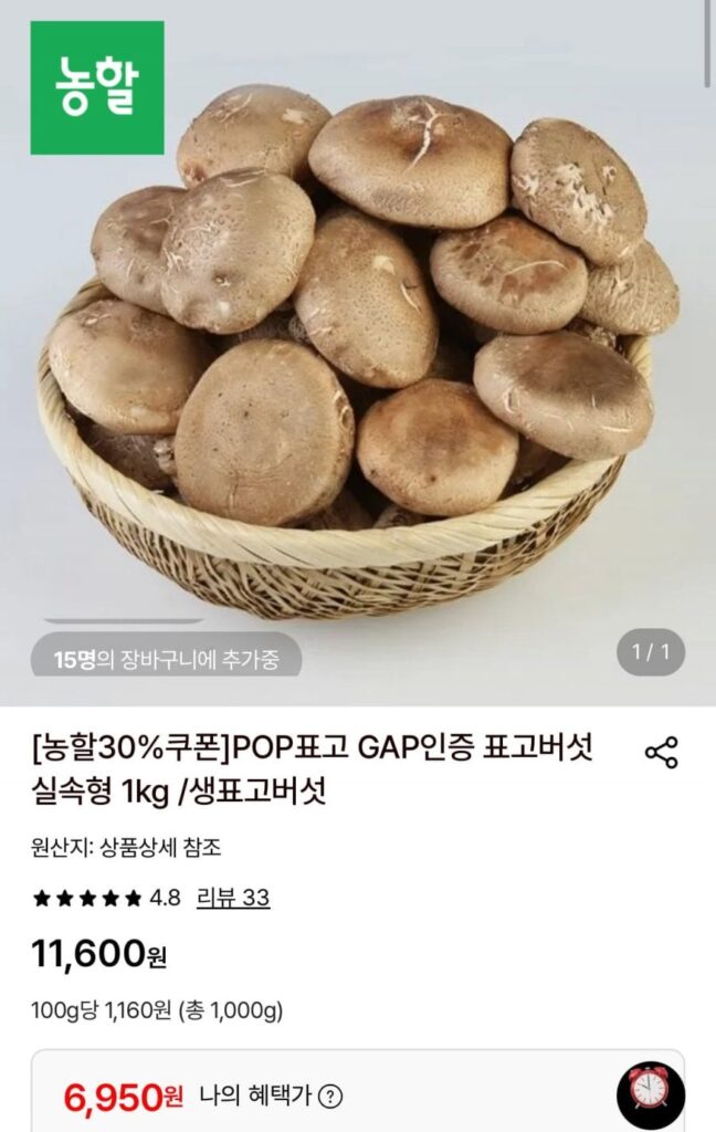 Nấm Shiitake được chứng nhận POP Shiitake GAP Tiết kiệm 1kg
