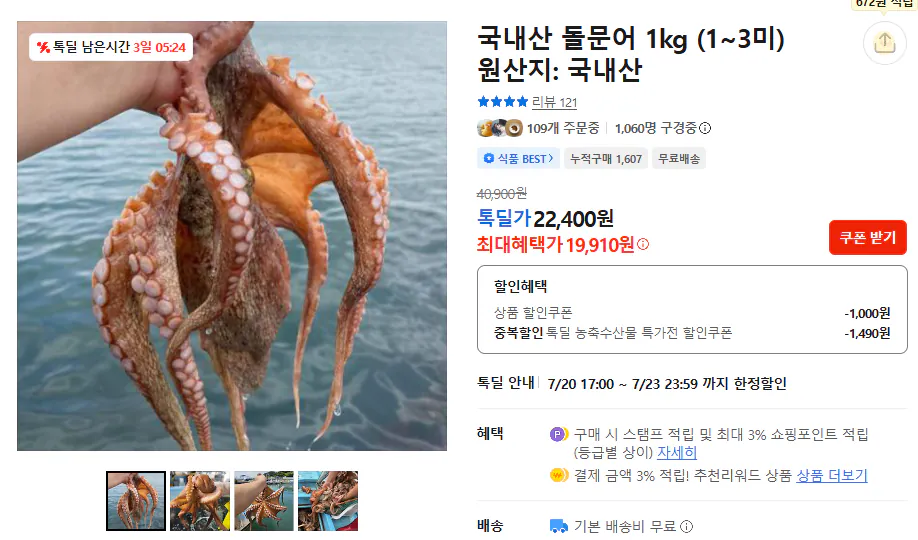 1 kg bạch tuộc đá nội