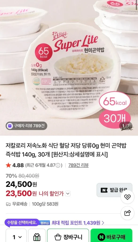 Gạo lứt Gạo Konjac ăn liền 140g 30 miếng