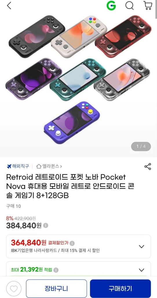 Retroid Retroid Pocket Nova Pocket Nova Di động di động Retro Android Console Máy chơi game 8 + 128GB