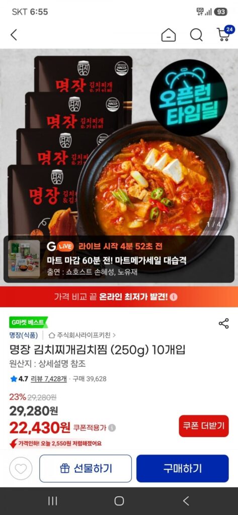 Master Kimchi Jjigae Kimchi Jjim (250g) 10 miếng