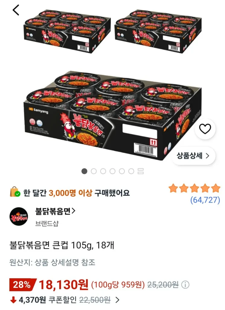 18 cốc lớn Buldak Bokkeum Ramen (105g)