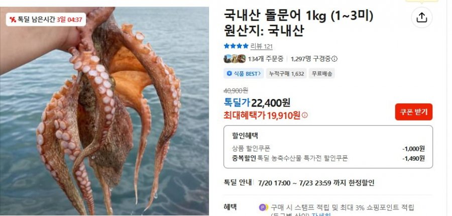 1 kg bạch tuộc đá nội