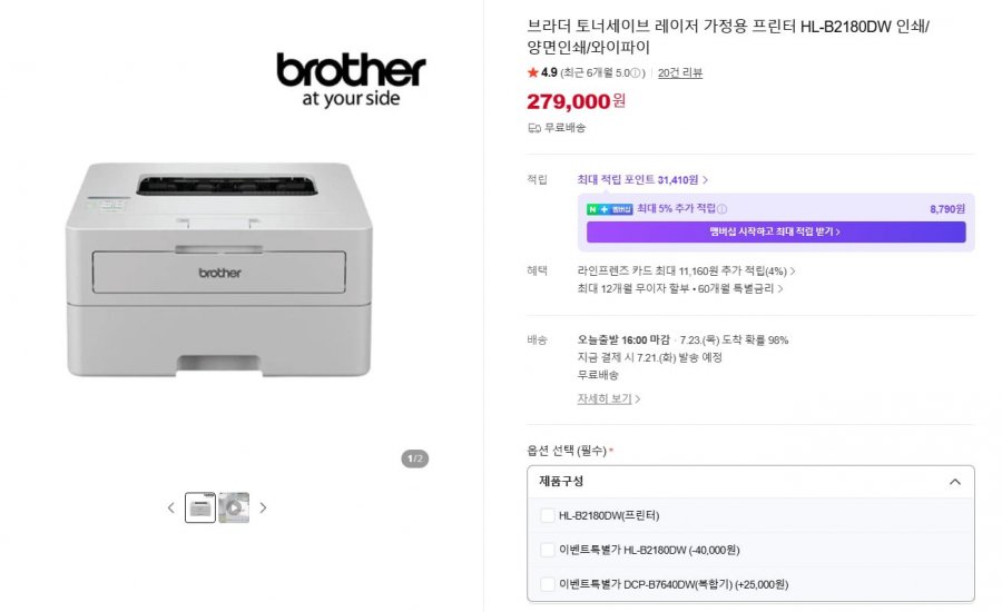 Máy in Brother TonerSave HL-B2180DW