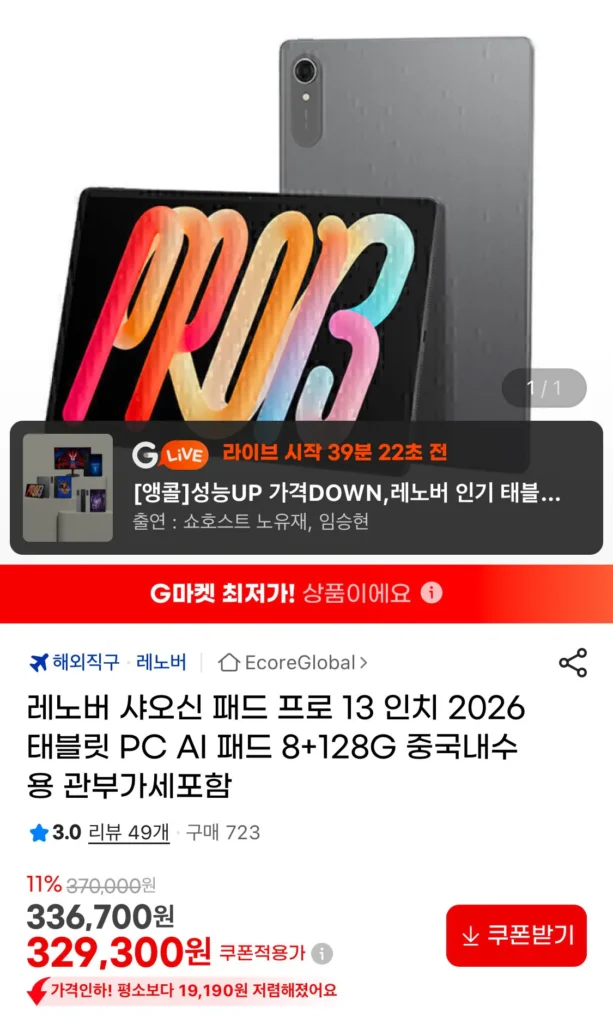 Lenovo Xiaoxin Pad Pro 13-inch 2026 Tablet PC AI Pad 8+128G dành cho thị trường nội địa Trung Quốc