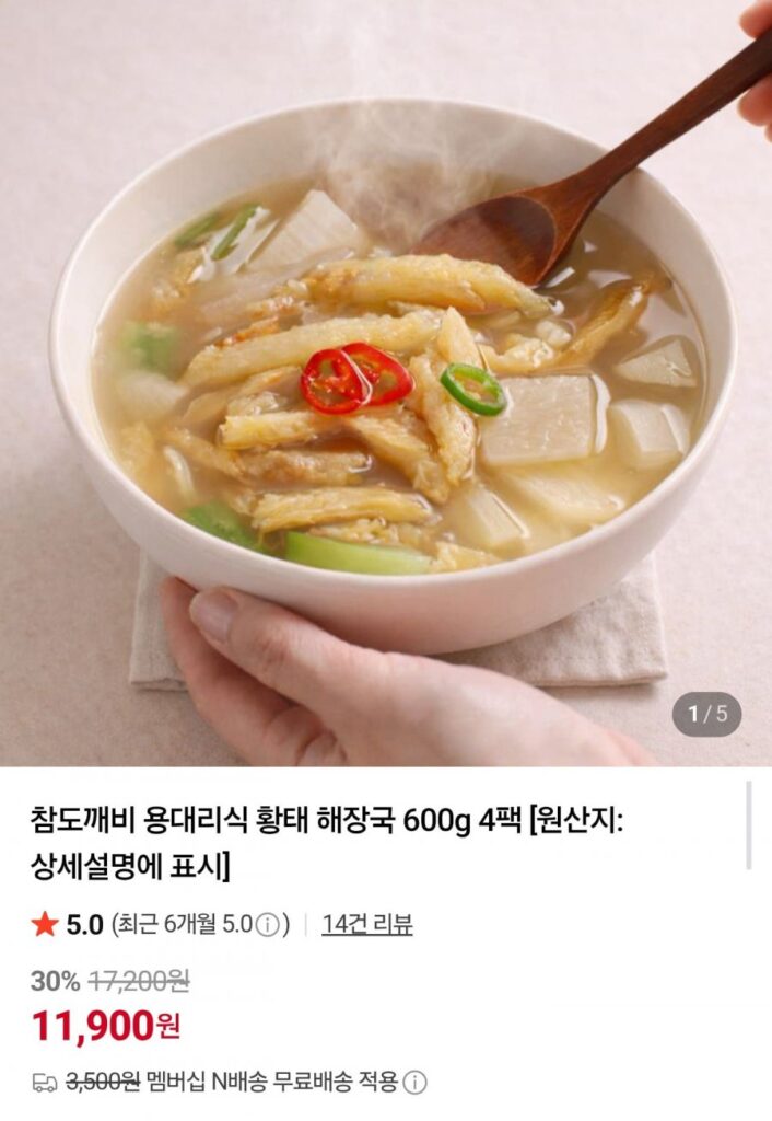 Súp giải rượu cá minh thái khô kiểu Yongdaeri 600g 4 gói