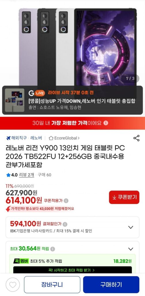 Máy tính bảng chơi game Lenovo Legion Y900 13 inch 2026 TB522FU 12+256GB ROM chống nước đã bao gồm VAT