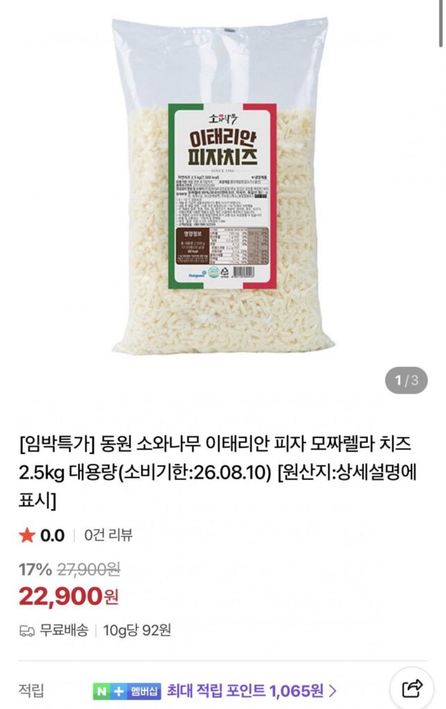 Pizza Ý Dongwon Sowanamu Phô Mai Mozzarella 2.5kg