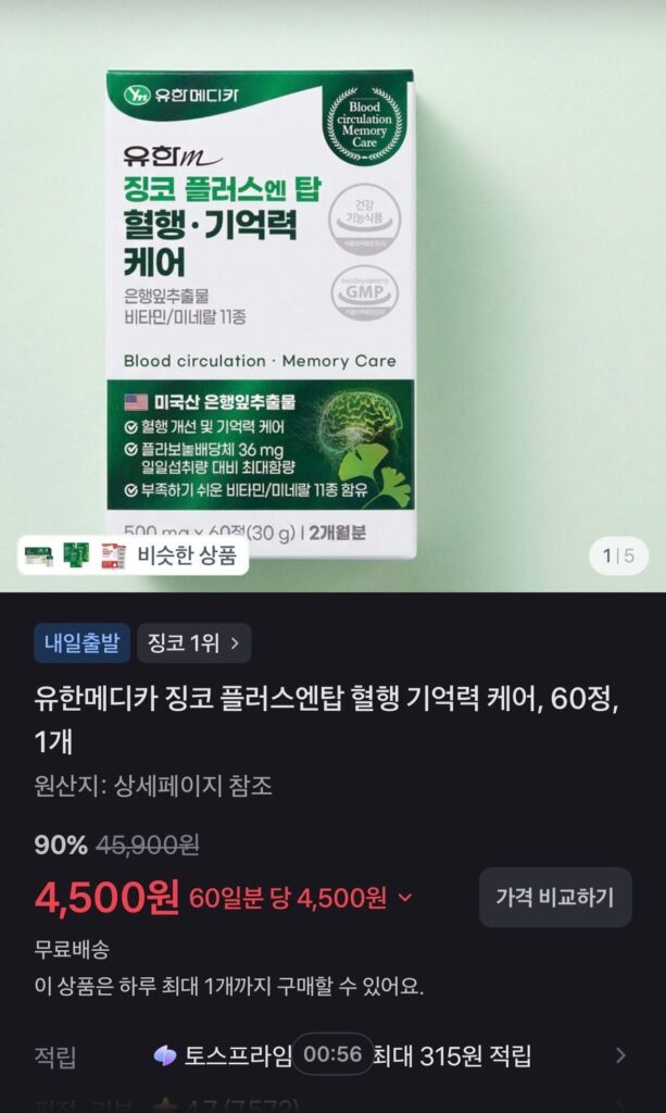 Yuhan Medica Ginkgo Plus N Top Blood Flow Memory Care, 60 viên, 1 chiếc