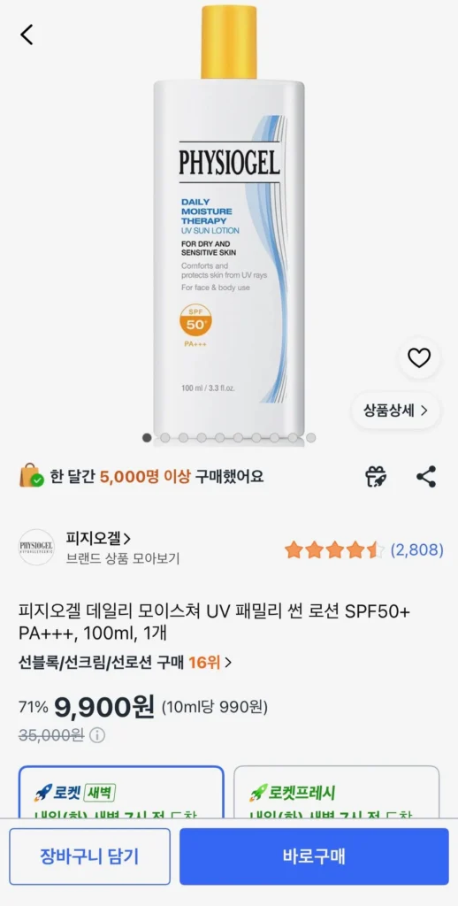 Kem chống nắng Physiogel Daily Moisture UV Family Sun Lotion SPF50+ PA+++, 100ml, 1 miếng