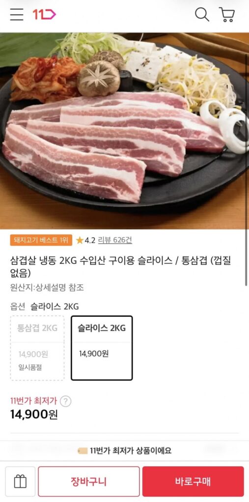 Thịt ba chỉ đông lạnh 2kg nướng nhập khẩu