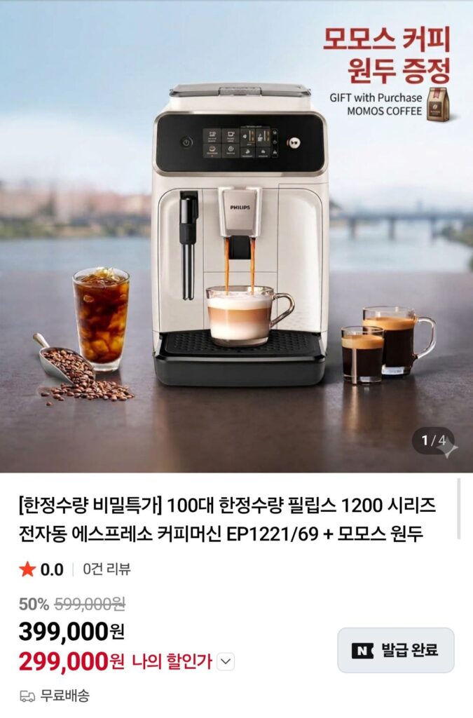 Máy pha cà phê Espresso hoàn toàn tự động Philips 1200 EP1221/69