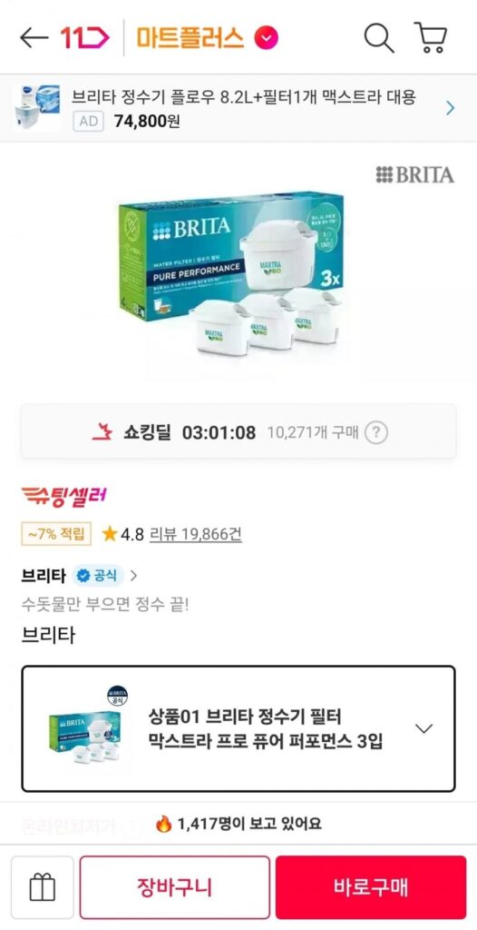 Bộ lọc máy lọc nước Brita Maxtra Pro 3 gói