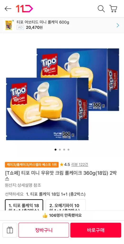 Bánh Cuộn Kem Vị Sữa Tipo Mini 360g 2 Hộp