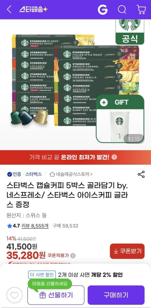 Chọn 5 hộp cà phê viên nang Starbucks của Nespresso