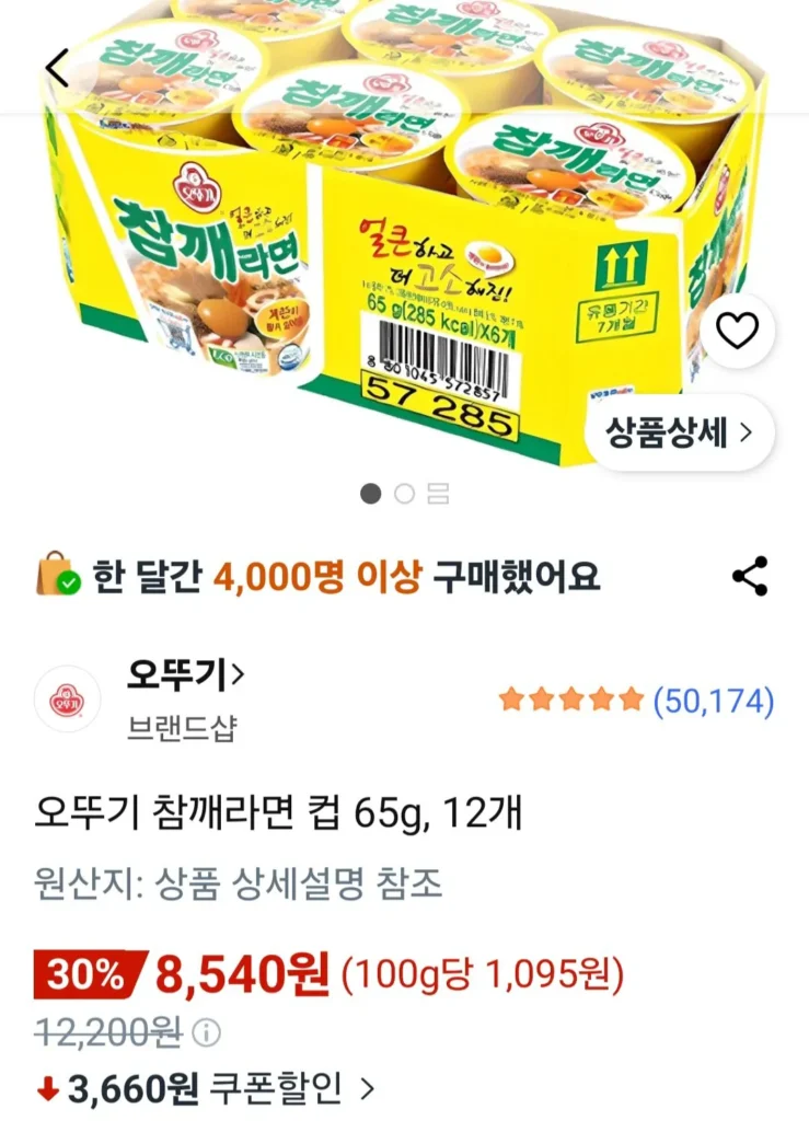 Ottogi Mè Ramen ly 65g, 12