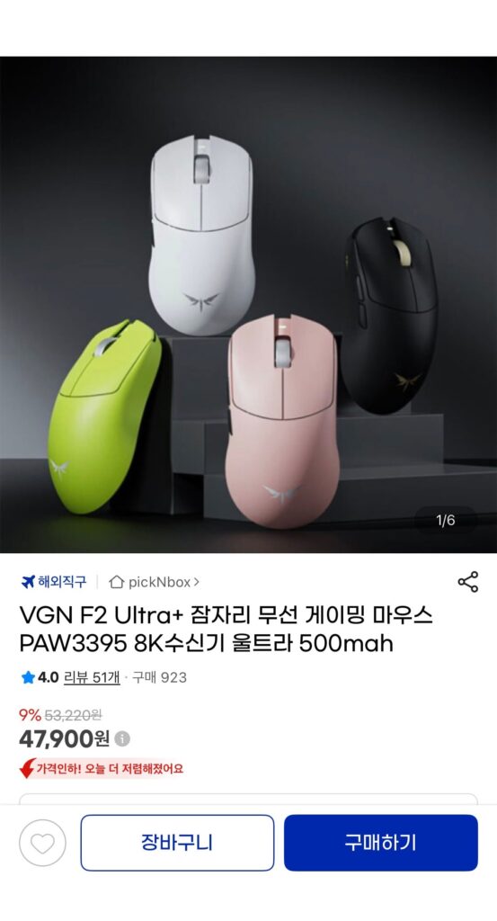 [G Market] Chuột chơi game không dây VGN F2 Ultra+ Dragonfly PAW3395 8K