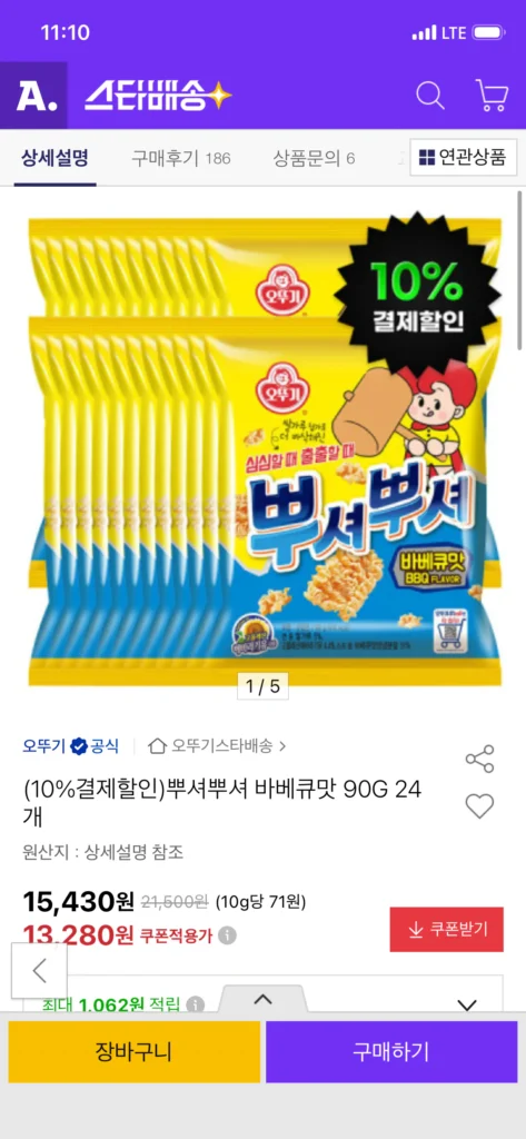 Pusher Pusher Vị BBQ 90G 24 miếng (thẻ)
