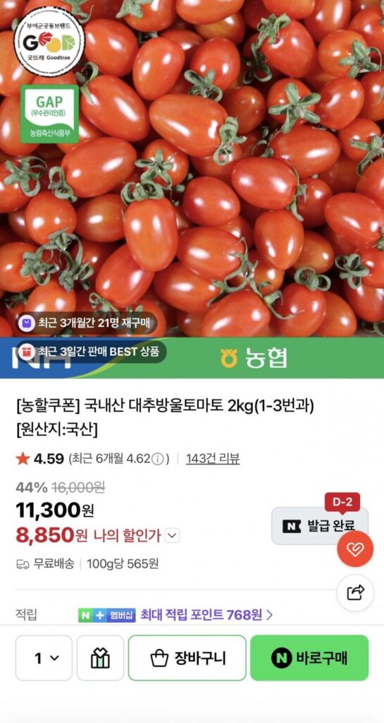 Cà chua bi táo tàu 2kg (Số 1-3)