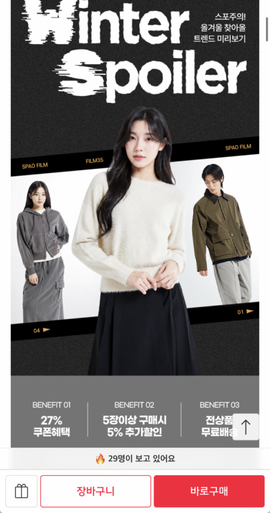 [Đường 11] Áo vest độn mùa đảo ngược SPAO, lông cừu, quần áo chải lông (9.420 KRW~/miễn phí)