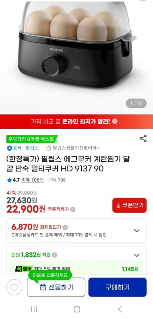 Nồi luộc trứng Philips Máy hấp trứng luộc trứng đa năng