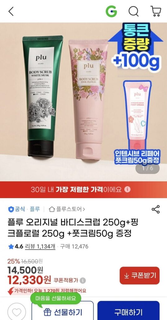 Tẩy tế bào chết toàn thân Cúm 250g + Hương hoa hồng 250g + Kem dưỡng da chân 50g