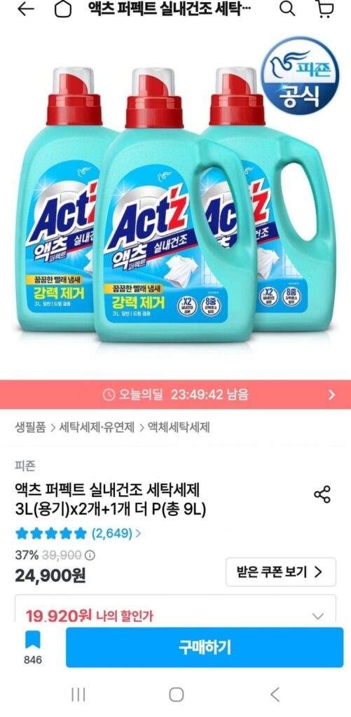 Acts Perfect Bột giặt sấy khô trong nhà 3Lx2+1 Tổng cộng 9L
