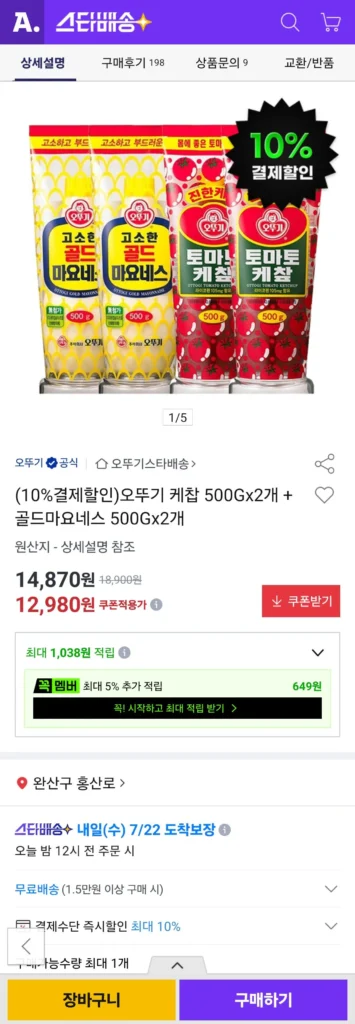 Tương cà Ottogi 500Gx2 + Mayonnaise vàng 500Gx2