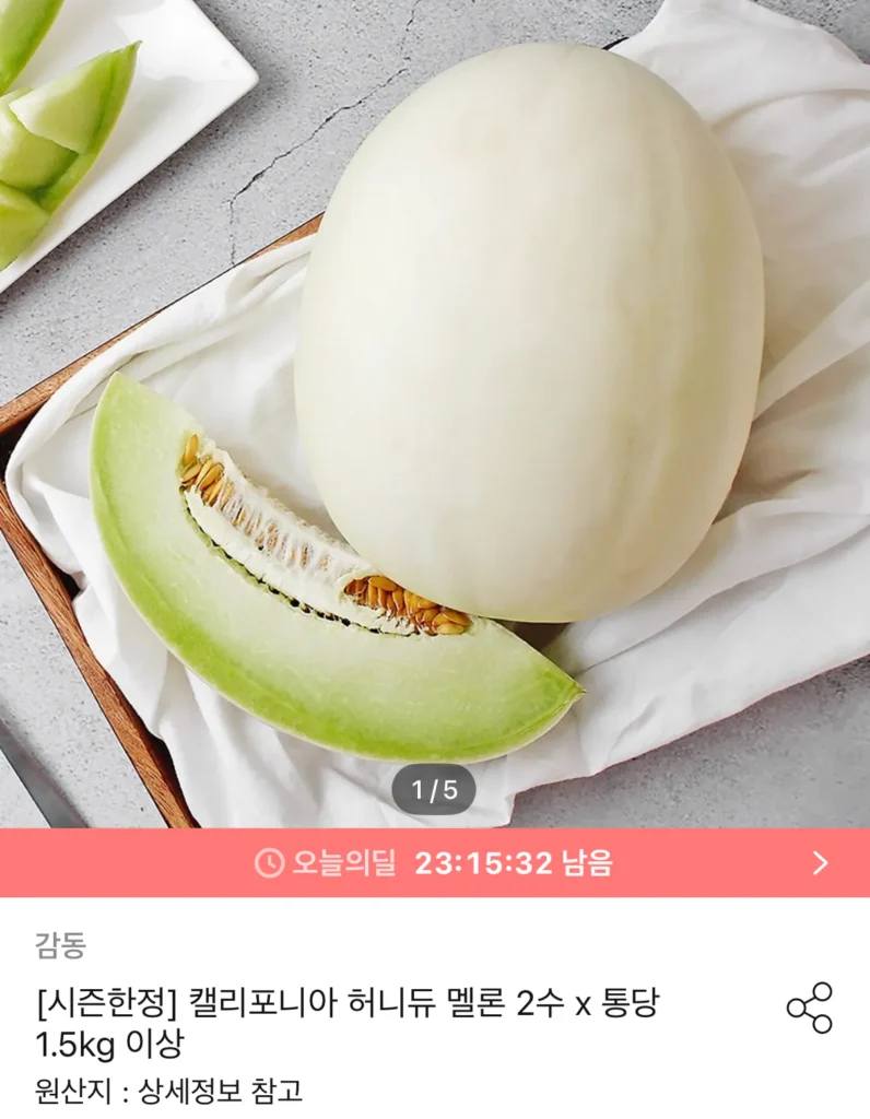2 quả dưa ngọt California, khoảng 3kg