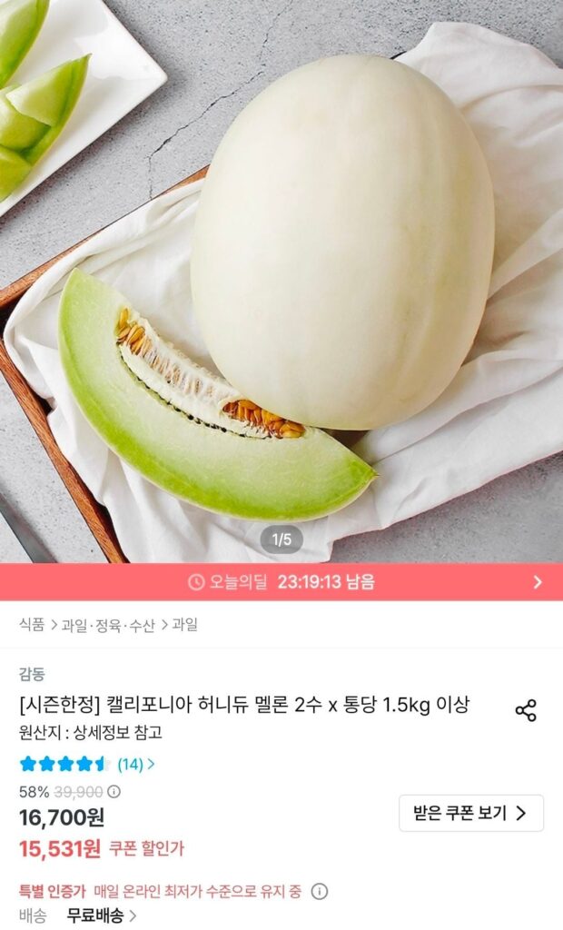 2 quả Dưa lưới California x 1,5 kg trở lên mỗi thùng