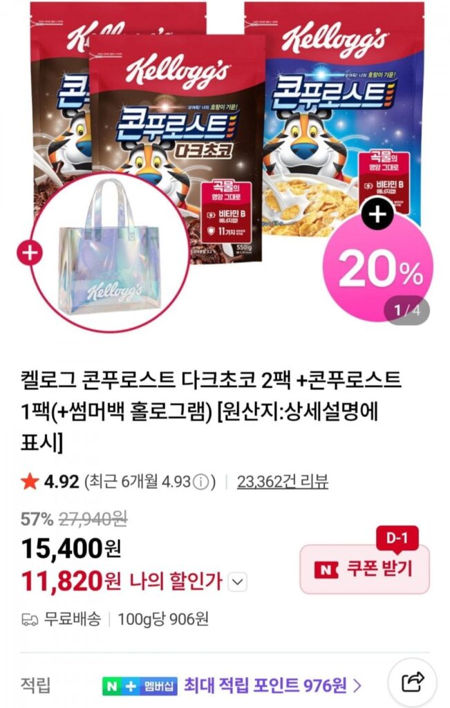 Kellogg’s Corned Roast 3 gói + quà tặng