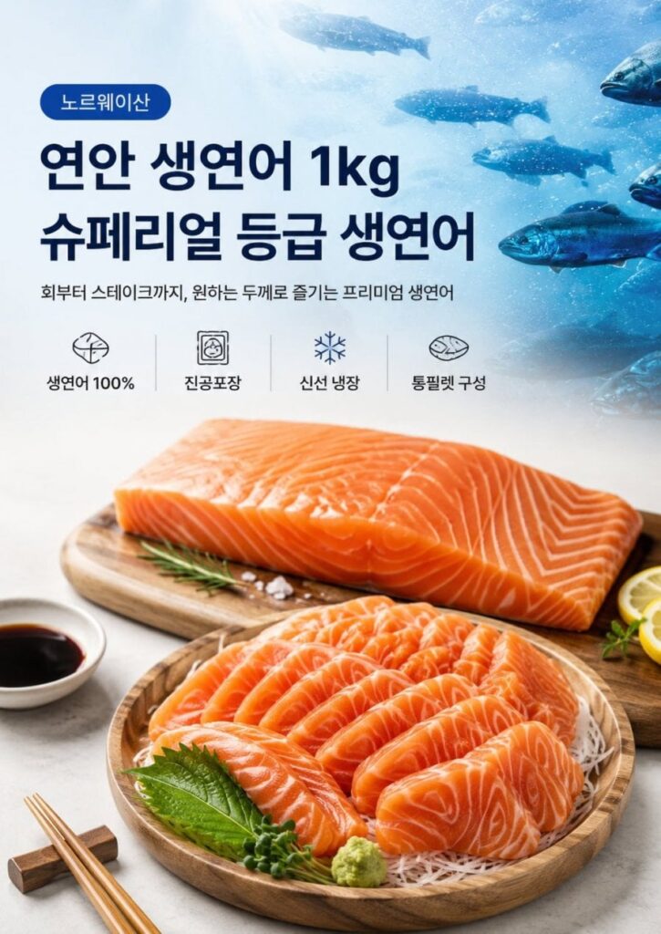 Sashimi cá hồi sống Na Uy phi lê không xương 1kg
