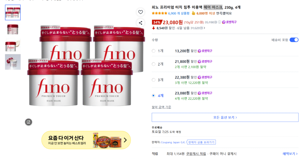 Mặt nạ tóc cảm ứng cao cấp Fino 
