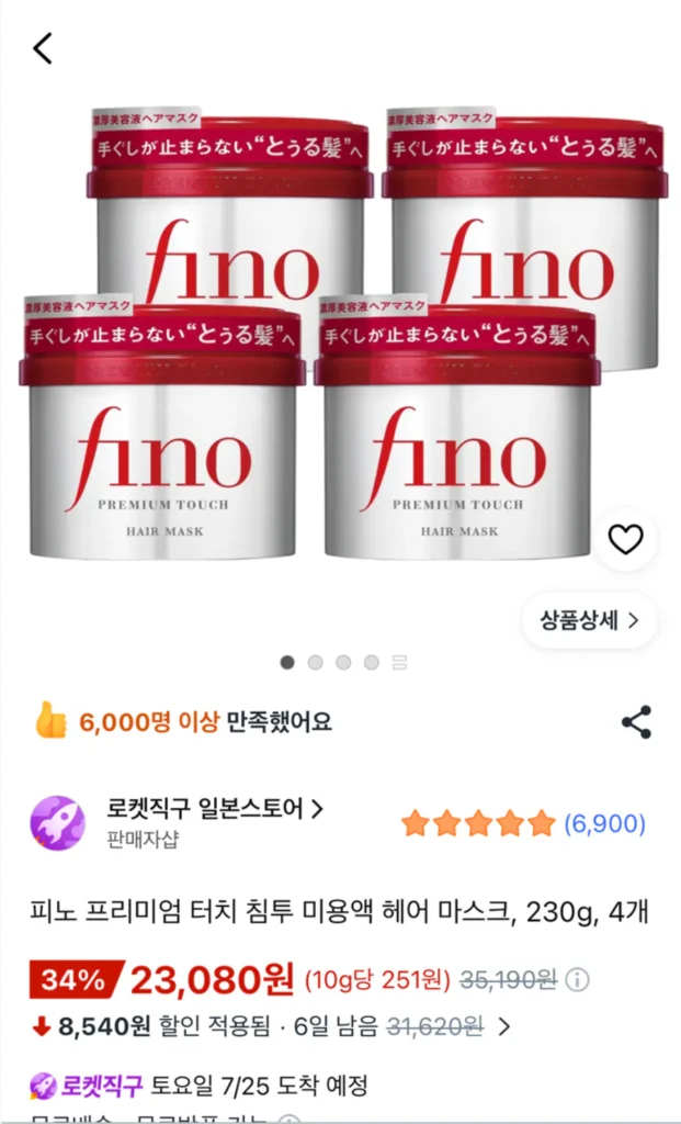 Mặt nạ dưỡng tóc tinh chất thẩm thấu Fino Premium Touch, 230g, 4 miếng